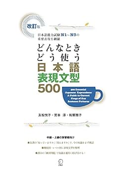 【ミナも】早見表で〈英語動詞1500〉使いこなしbook 早見表で使いこなしBOOK | 大野 実 |本 | 通販 | Amazon